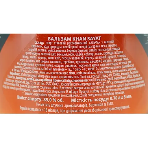 Бальзам Khan Sayat 35% 0.7 л - фото 6