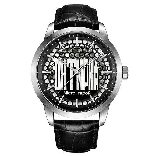 Awarder 043 Охтирка I Міста Герої