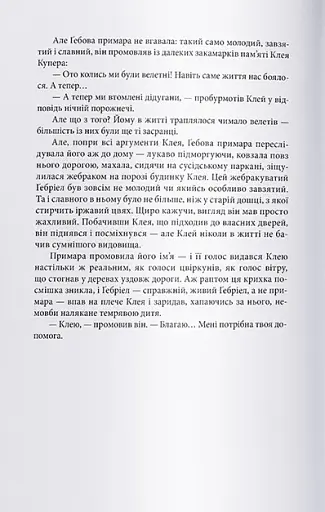 Королі Жаских Земель - фото 4