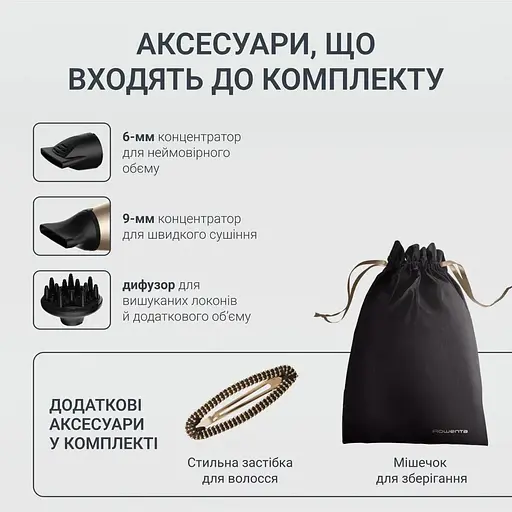 Фен Rowenta ProExpert CV8861F0 (00000056643) - фото 5