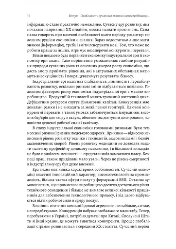 Ризик-менеджмент - фото 14