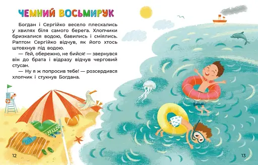 Левенятко-командир - фото 4