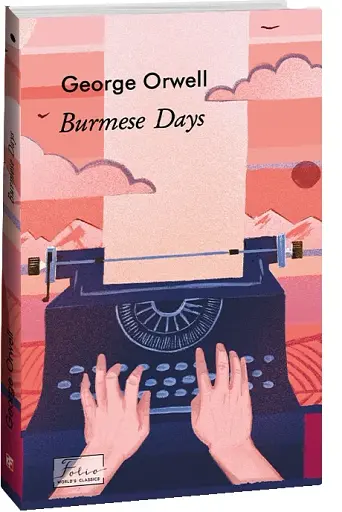 Burmese Days. Дні в Бірмі