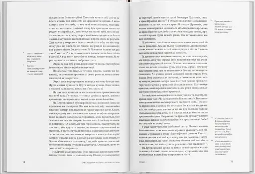 Бувальщини містечка на річці Хулань - фото 4