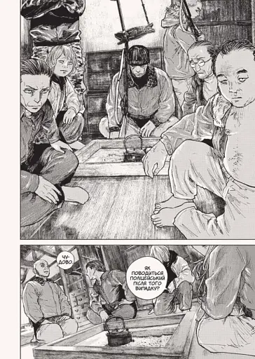 Ґаннібал. Том 4 - фото 3