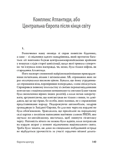 У напрямку Ксенополісу - фото 12