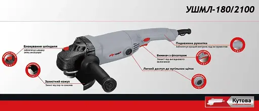 Болгарка шліфувальна кутова Луч Профі КШМЛ 180/2100 8000 об/хв 30412 - фото 2