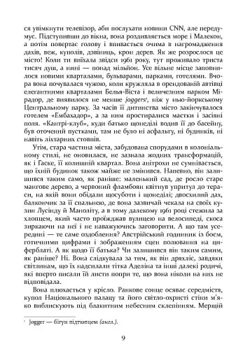 Свято цапа - фото 9