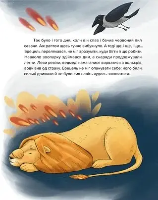 Єнот Ракета та інші герої - фото 5