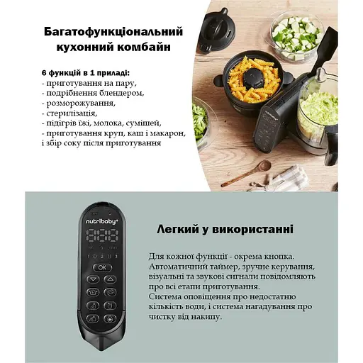 Блендер-пароварка Babymoov Nutribaby + XL Black (A001140) - фото 4