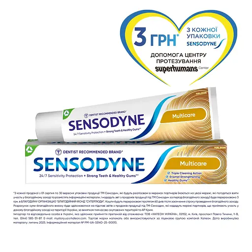 Уценка. Зубная паста Sensodyne Комплексная защита 75 мл - фото 2