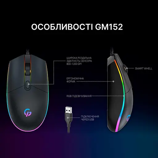 Мышь GamePro GM152 Black (GM152) - фото 6
