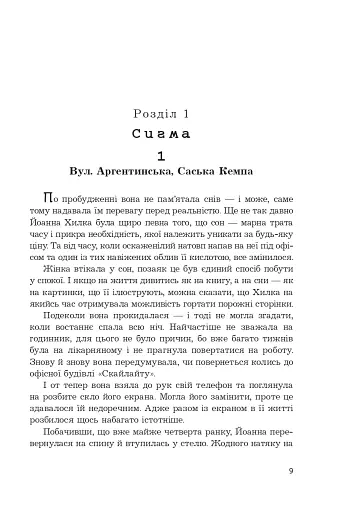 Оскарження - фото 4
