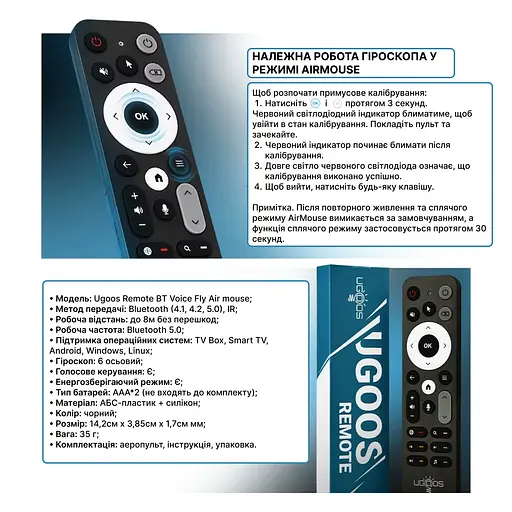 Пульт Ugoos UR-02 з мікрофоном та гіроскопом, аеромишка, Bluetooth 5.0 + IR - фото 5