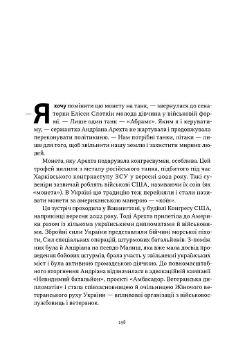Збройні люди України. Історії, які ми розповімо онукам - фото 8