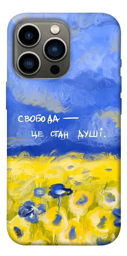 TPU чохол Свобода це стан душі - фото 1