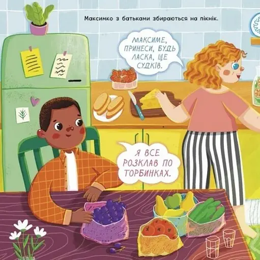 Обережно скло! Екоісторії - фото 2