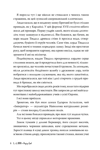 Розгніваний бог - фото 5