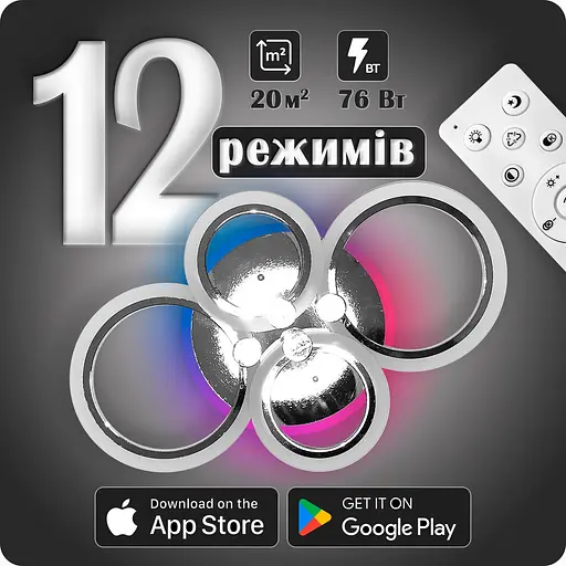 Люстра світлодіодна 517 Light 3color з пультом 76Вт Хром (01370) - фото 2