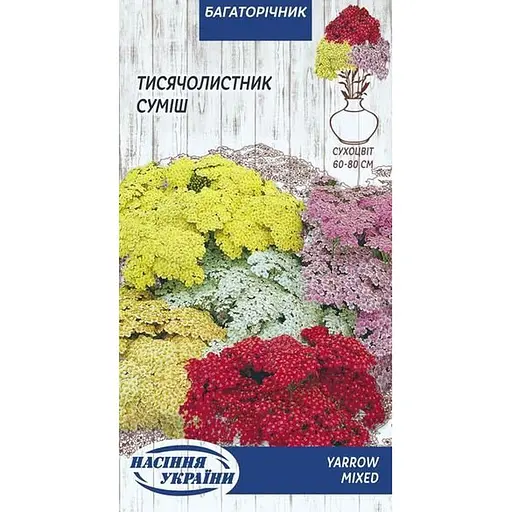 Насіння Тисячолистник звичайний Насіння України суміш 0.1 г (763600)