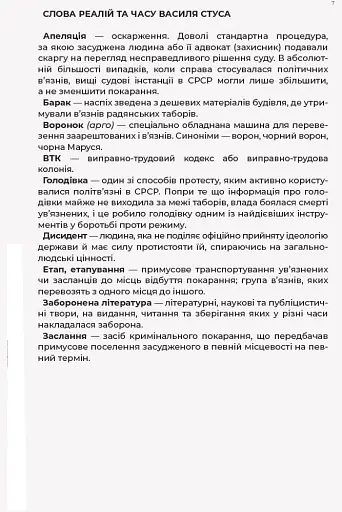 Листи до сина - фото 8