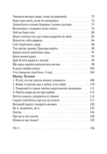 Скрипниківка - фото 16