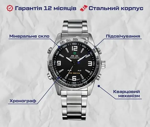 Часы мужские наручные Weide Standart Silver - фото 6