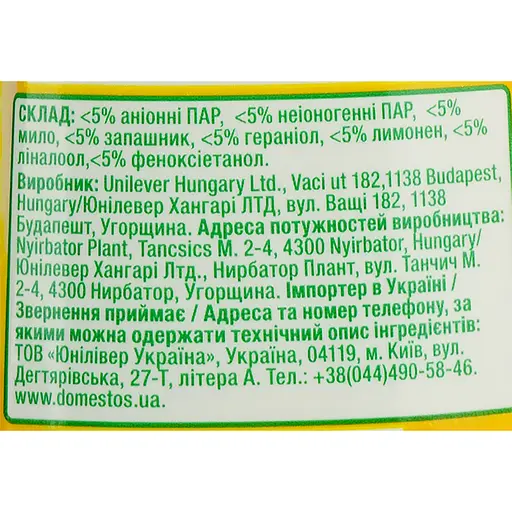 Крем для чищення Cif Clean Boost Актив Лимон 500 мл - фото 4