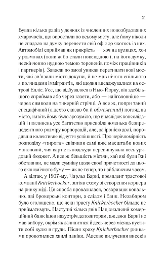 Довіра - фото 15