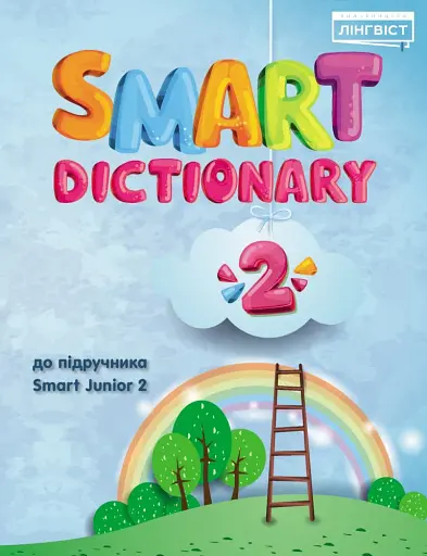 Smart Dictionary 2 Smart Junior