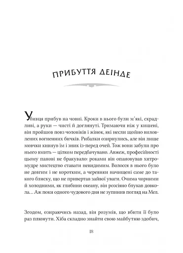 Неймовірні створіння - фото 10