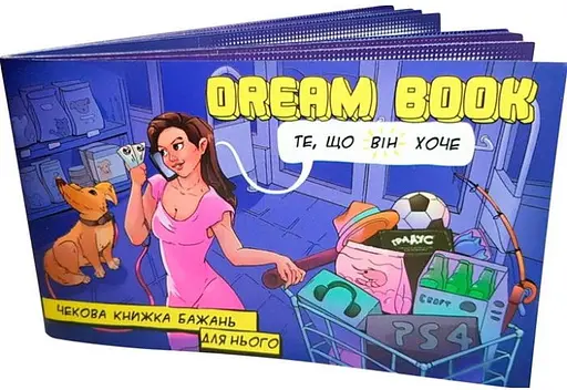 Набор чековых книжек желаний Dream book для него и для нее (укр.) (800453) - фото 4