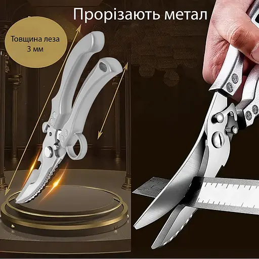 Кухонні ножиці секатор для птиці та риби з фіксатором та кільцем для пальця, Kitchen Master Сріблястий 87437 - фото 5