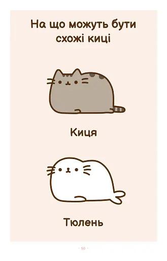 Киця на ім’я Пушин - фото 3