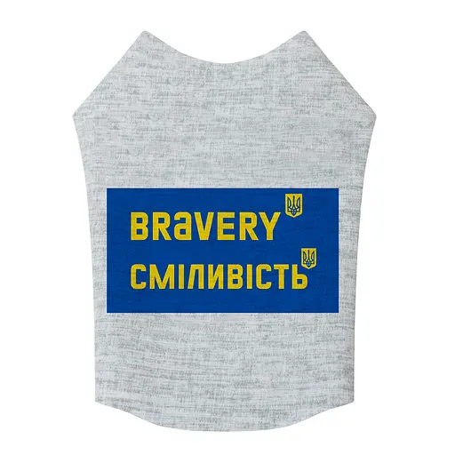 Майка для собак Waudog Clothes малюнок "Сміливість", XS22, B 30-35 см, С 19-24 см - фото 3