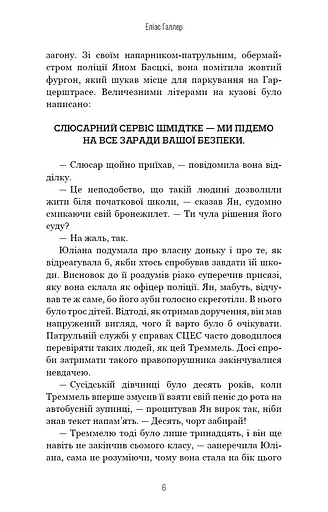 Грімм. Червона Шапочка бреше. Книга 1 - фото 5