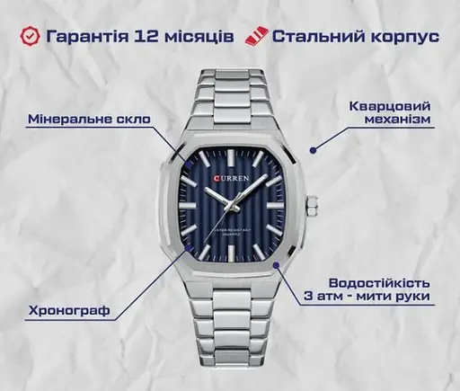 Часы мужские наручные Curren Quadro (Серебристые) - фото 8