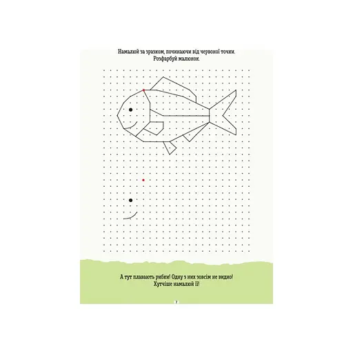 Розвиваючий зошит ДжоIQ "Повтори по точках" 939005 візьми з собою в дорогу - фото 2