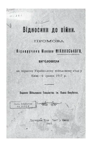Самостійна Україна - фото 9