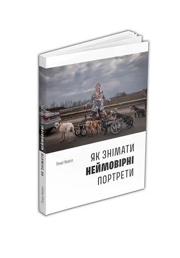 Як знімати неймовірні портрети - фото 2