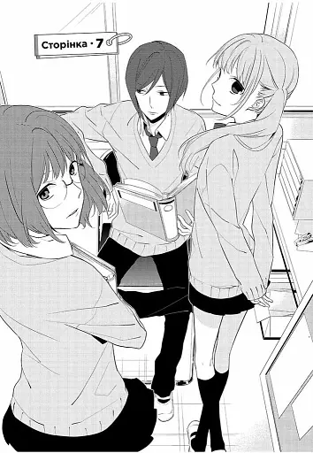 Хорімія. Том 2 - фото 2