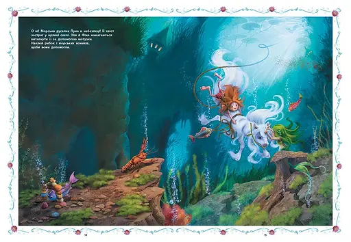 Маленька одноріжка Зіронька: Розваги з наліпками - Міла Берґ (557740) - фото 2