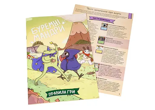 Настольная игра Ігромаг Бурные приключения (A Wild Venture) (укр.) - фото 5