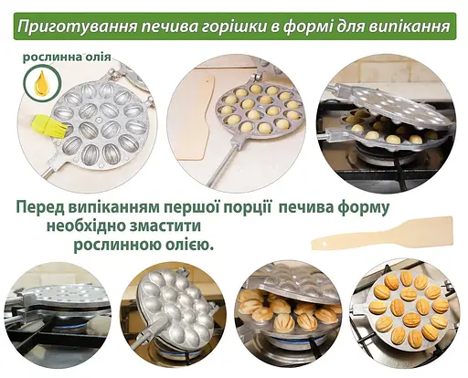 Орешница форма для выпечки орешков — 16 половинок орехов, ХЕАЗ 81836 - фото 2