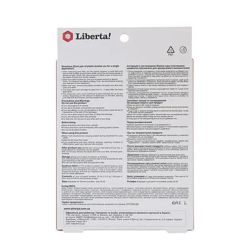 Пілінг-шкарпетки для педикюру Baby Foot 1 пара - фото 11