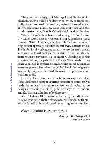 Майбутнє. Дуже коротке введення - фото 14