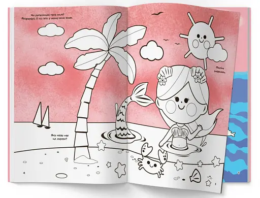 Перша кольорова розмальовка з розвивальними завданнями. Малюємо русалок - фото 2