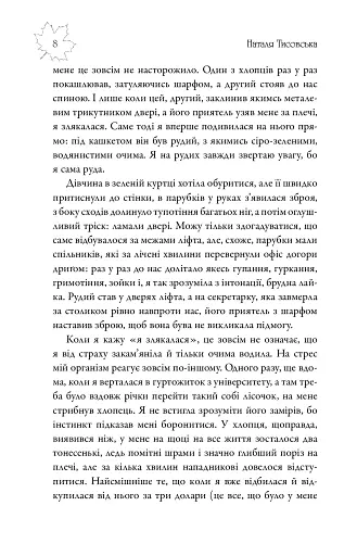 Київські канікули - фото 9