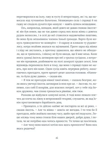 Похований велетень - фото 8