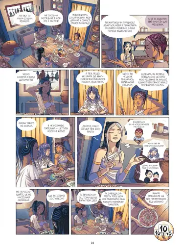 Місячний кінь - фото 21